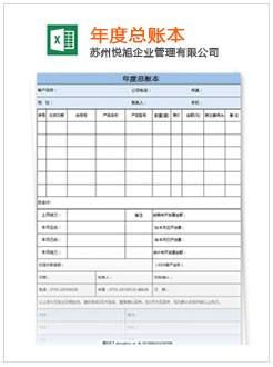 达拉特记账报税